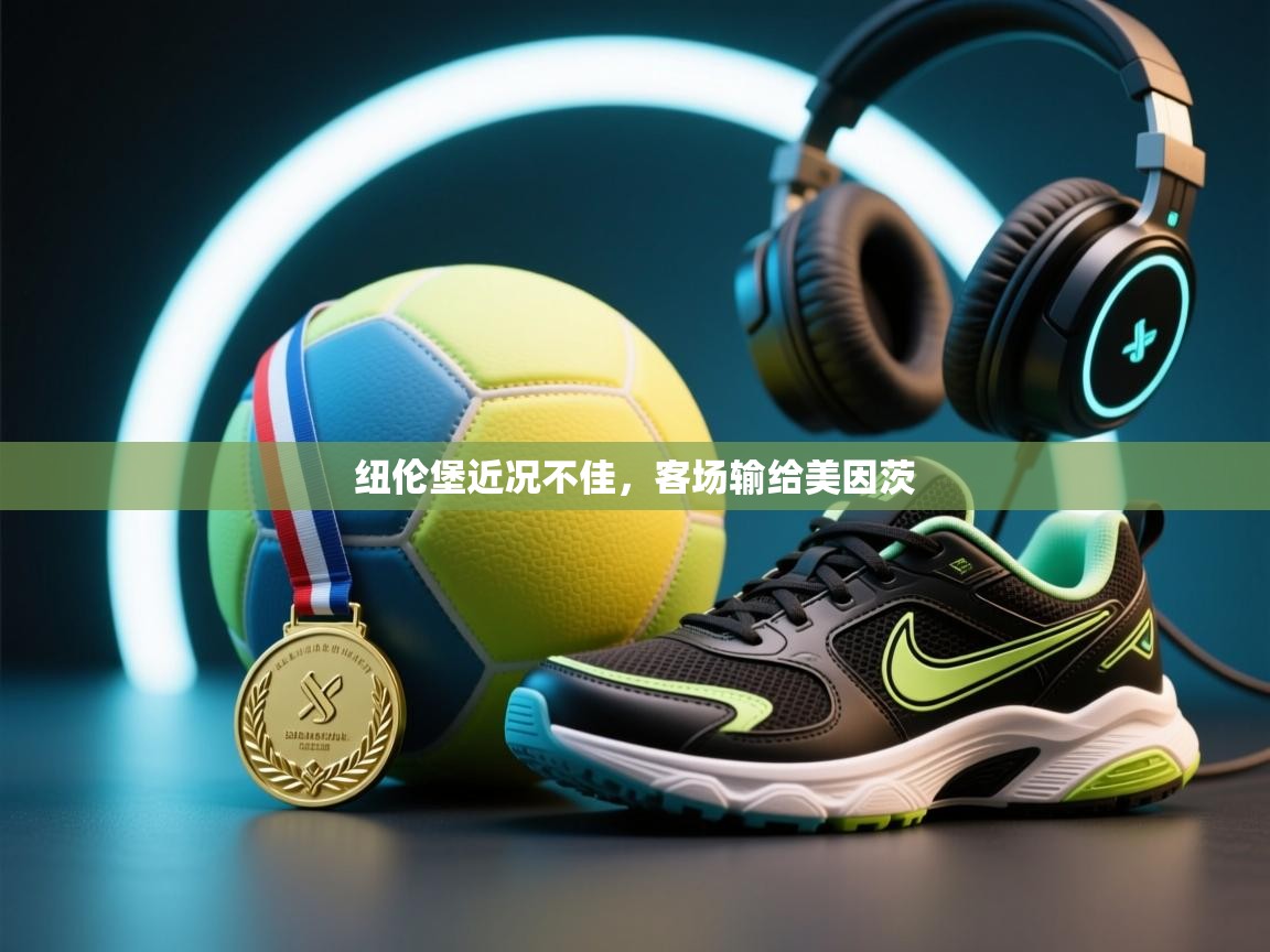 纽伦堡近况不佳，客场输给美因茨  第2张