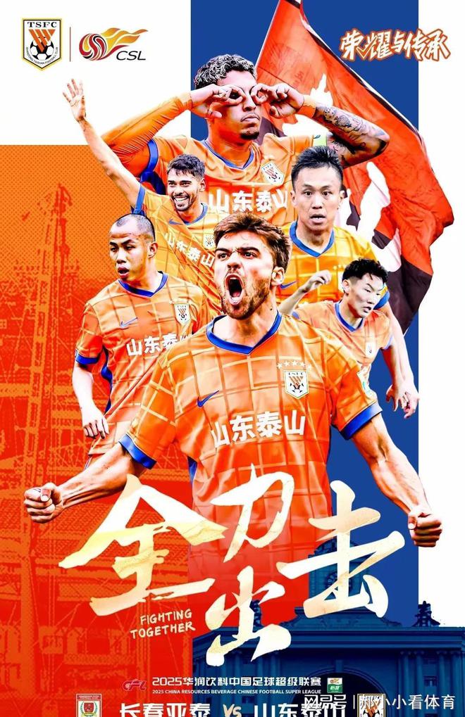 半岛体育人登录入口-长春亚泰新援表演出色，助球队击败山东鲁能的简单介绍