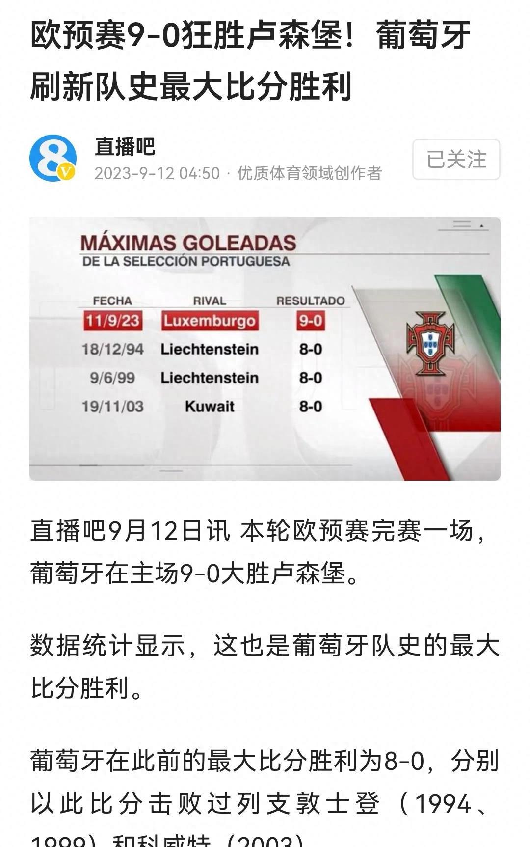 半岛体育app下载官网-葡萄牙球队取得连胜，实力逐渐显示出来的简单介绍